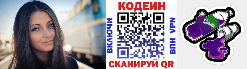 Кодеин Purple Drank  Магнитогорск 