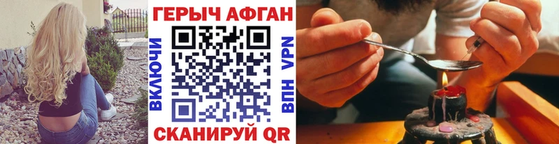 ГЕРОИН VHQ  Магнитогорск 