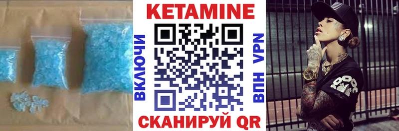 Кетамин VHQ Магнитогорск